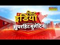 breaking news live बिहार में भूकंप के तेज झटके देखें live bihar earthquake patna hindi news