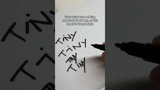 How to make your graffiti tags looks better - For beginners #graffiti #learn #shorts