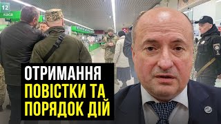 Який порядок дій після отримання повістки | Адвокат Ростислав Кравець