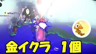 ゆっくりスプラトゥーン2 サーモンラン編６９【ゆっくり実況】