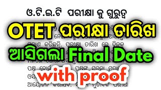 OTET ପରୀକ୍ଷା ତାରିଖ ଆସିଗଲା, Proof ସହ ଦେଖନ୍ତୁ ଆସିଲା New Notice ଆଜିର ନୂଆ ଖବର