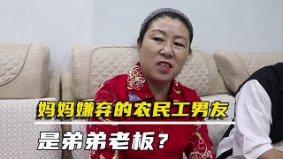 女孩相亲成功，带农民工男友回家，谁知姐姐见到男友叫老板【农村微情剧】