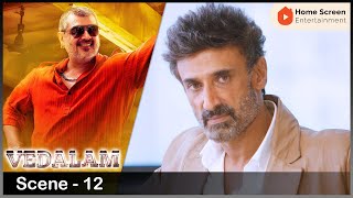 Vedalam Movie Scenes | Rahul has a plan against Ajith | Ajith Kumar | Shruti Haasan | Lakshmi Menon