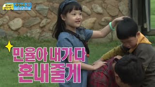 친구 소개 시간에 상남자 민율이가 눈물흘린 사연은?, #03, 일밤 20141012