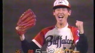 1989年　近鉄バファローズ優勝翌々日　仰木監督と村上・吉井選手インタビュー