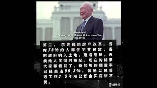 从一穷二白的弹丸小国到实力强劲的发达国家，新加坡到底做对了什么❓1965年的新加坡，被刚成立两年的马来西亚从版图上“剥离”开......#新加坡投资 #新加坡移民 #singapore #新加坡房产