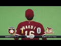 プロ野球スピリッツ2019 ペナントレース2020シーズン