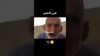 Funny , برو بچه کونی در شب تارم