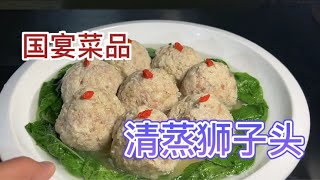 用“清蒸狮子头”原汤，烧一碗正宗“大席鸡蛋汤”，儿时的味道！【大厨唐光灿】