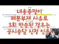 상대방이 내용증명 안 받을때 대처법 l 변호사가 알려주는 공시송달 제도 l 법무법인 필