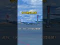 aircraft maintenance life 飛行和管制都是職責所在，相互理解吧 ！旅客你怎么看 飛機 運營小龍