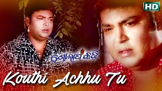 KOUTHI ACHHU TU | Sad Song | Udit Narayan|  Sidharth TV