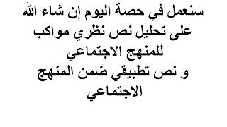 موضوع حلقة اليوم 24مارس 2020 على الساعة 12: 30 ان شاء الله