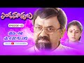 Endamavulu | 21st November 2023 | Full Episode No 42 | ETV Telugu