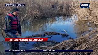 Із-түзсіз жоғалған экс-депутаттың денесі өзеннен табылды