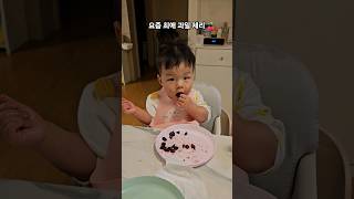 [D+319] 정말 야무지게 먹는 체리 🍒🍒 #10개월아기 #아빠육아 #baby #cute #아기 #육아 #yummy cherry