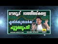 മൗലിദ് വിരോധികളുടെ ന്യായങ്ങളെ ചവറ്റുകൊട്ടയിലേക്കെറിഞ്ഞു ഉസ്താദ് moulid islamic speech new 2020