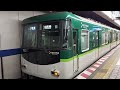 京阪電車 本線 7000系 7004f 発車 淀屋橋駅