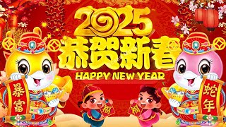 【新年歌2025】新年最佳歌曲 2025年 🎶 Lagu Imlek 2025【2025传统新年歌曲】南方群星大拜年2025 🙌 Chinese New Year Song 2025