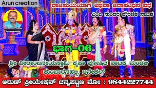 ರಾಜಸುಯಯಾಗ ಅಥವಾ ಜರಾಸಂಧನ ವಧೆ ನಾಟಕ ಭಾಗ-6 || ಕುಂಬಾರನಹಳ್ಳಿ || ಆನೇಕಲ್