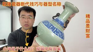 小坤花5万块钱买了一只喜字瓶，实物讲解断代技巧，新手也能学会