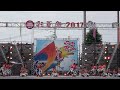 ダンスパフォーマンス集団 迫 haku ＠2017　彩夏祭・北朝霞ステージ