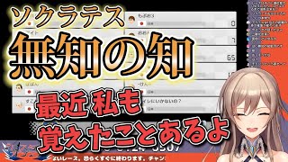 【無知の知】最近になってあることを知ったフレン【フレン・E・ルスタリオ】