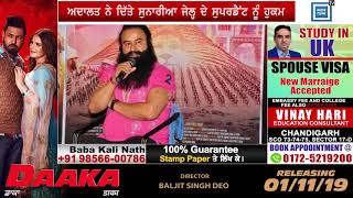 Gurmet Ram Rahim ਨੂੰ ਖ਼ਤਰੇ ਦੀ ਪਟੀਸ਼ਨ 'ਤੇ ਜੱਜ ਨੇ ਕੀ ਕਿਹਾ?