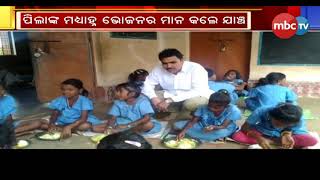 Umarkote MLA Nityananda Gond || Reviewing System || MBCtv