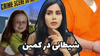 شیطانی در کمین؛پرونده جنایی جیمی رز بولن