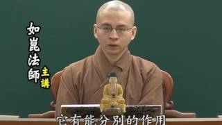 315瑜伽師地論（如崑法師）