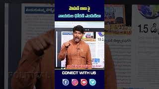 మోహన్ బాబు పై నాయకుల ధోరణి ఎందుకిలా Why are the leaders' attitude towards Mohan Babu?-Politicalvoice