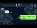 【line】勤続10年真面目に働いてきた俺を突然クビにした社長夫人「息子を入社させるからあなたは解雇w」→要求通り退職したら社長から200件の鬼電が来た…w