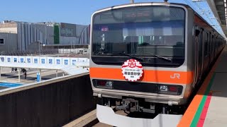 JR京葉線幕張豊砂駅を入線.通過.発車する列車。(1)