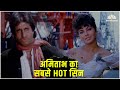 अमिताभ का सबसे HOT सिन | Hum हम (1991) | Amitabh, Rajnikanth, Govinda, Kimi Katkar | NH Studioz