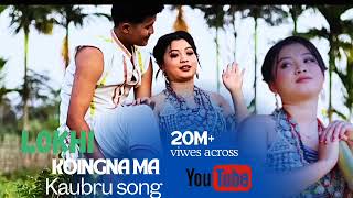 {Lokhi koingna ma}New kaubru romantic songs 2025 || Kaubru romantic songs || kaubru song #newkaubru