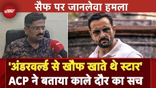 Saif Ali Khan Attacked: 'Underworld से खौफ खाते थे Bollywood Stars' ACP ने बताया काले दौर का सच