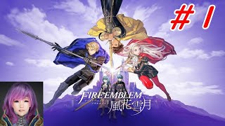 【FE風花雪月】初心者のまったりプレイ#1【ファイアーエムブレム】