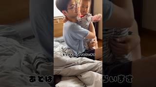 【ほのぼの親子】寝てるパパに起きてから何をしたかを全て伝える子ども#baby #cute #shorts