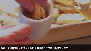 【料理動画】札幌人気イタリアン料理店のシェフ直伝！「ビスコッティ」のHow to【#20】