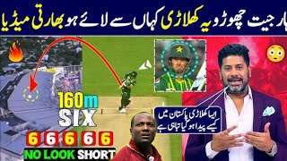 Indian media reaction Pakistan batting against Sa in 3rd odi|Saim ayub century|Pak vs Sa 3rd odi