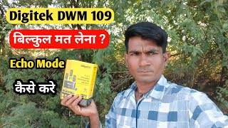 Digitek Wireless Mic Dwm 109 Unboxing And Review कैसा है ये माइक