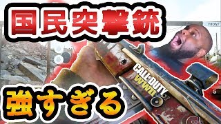 【CoD:WW2】新武器「国民突撃銃」が強い件～ポイント入ってくれ。。。～ 45kill【実況】