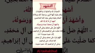 Tashahhud تشهد Egzon ibrahmi #egzonibrahimi #tashahhud #recitation