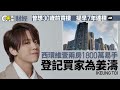 《姜中姜🧹》mv 原曲：鏡中鏡 狗宮格 x the wanderer 姜濤買樓 叱咤用力掃