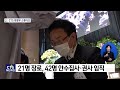 소명중앙교회 교회설립 34주년 기념 임직예배 l cts뉴스