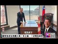 【中天直播 live】羅智強退選桃園市長 朱立倫 我會概括承受@中天新聞ctinews 20220608