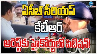 ACB Serious On KTR Arrest | High Court | ఏసీబీ సీరియస్ కేటీఆర్ అరెస్ట్ కు హైకోర్టులో పిటిషన్! ZEE