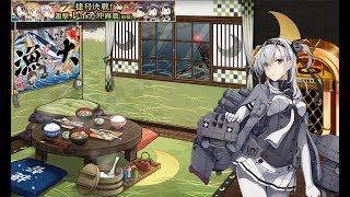 【艦これ】2017秋イベントE1甲「第二遊撃部隊、抜錨！」