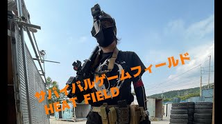 サバイバルゲームフィールド HEAT FIELD